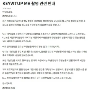 새벽에 뮤비찍어서 이슈된 팀 근황.jpg