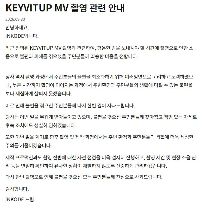 새벽에 뮤비찍어서 이슈된 팀 근황.jpg