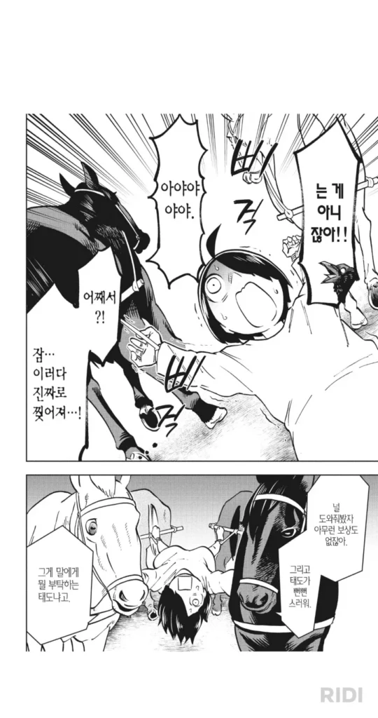 마녀재판당하는 소녀.manhwa