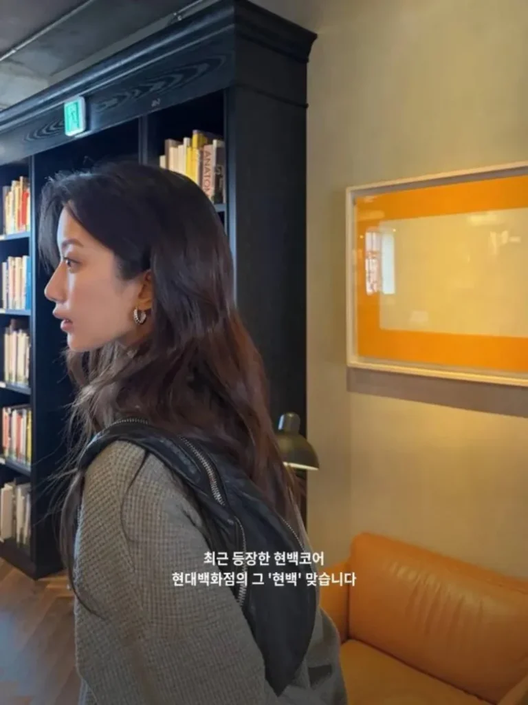 요즘 여성들 사이에서 유행한다는 패션 트렌드 '현백 코어'