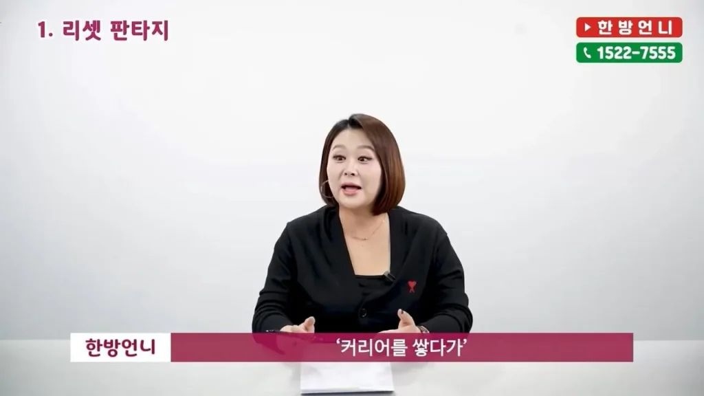 50대 노처녀가 결혼을 포기 못하는 이유