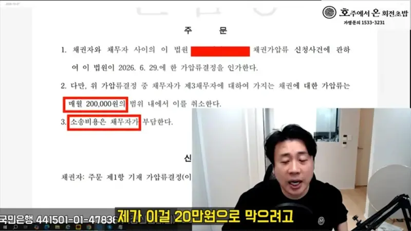세의, 이제 감방에서 매일 7천 원 영치금으로 사용 가능 ㄷㄷ