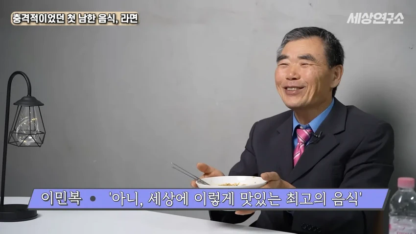 탈북 과학자의 충격적이었던 첫 남한 음식, 라면!.jpg