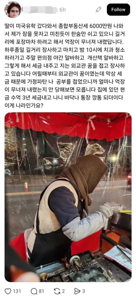 이게 나라냐고 한탄하는 포장마차 주인
