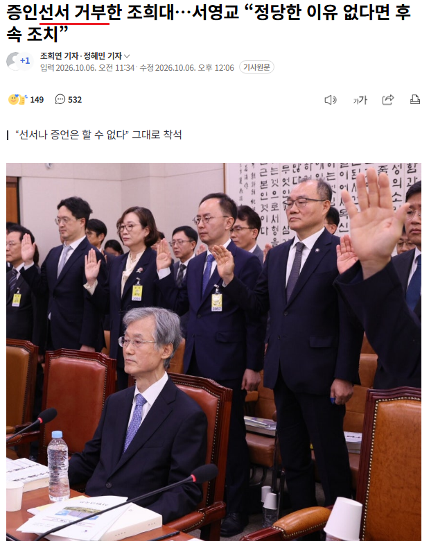 청렴한 대법원장 근황