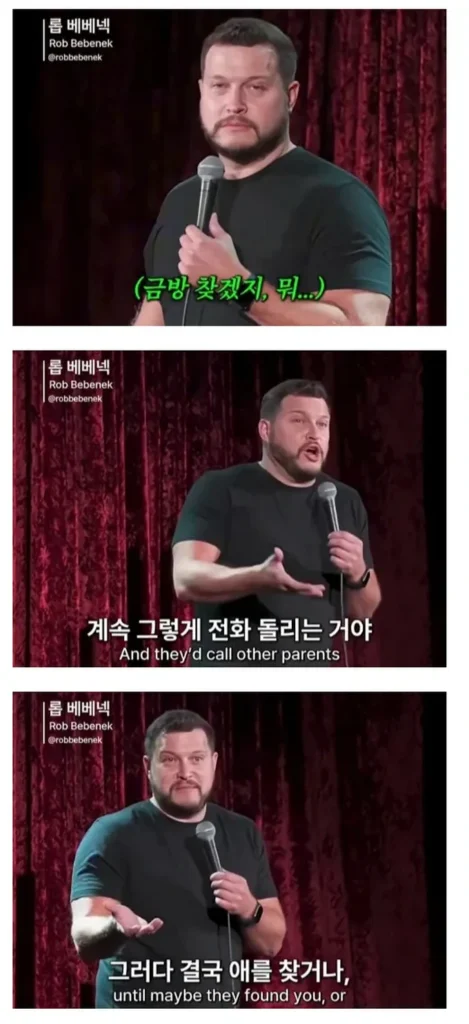 전세계적으로 공통적인 80년대 육아 방식.jpg