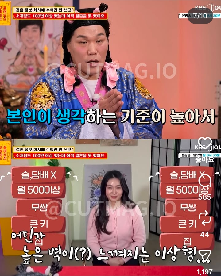 이상형은 정해인 소개팅만 100번