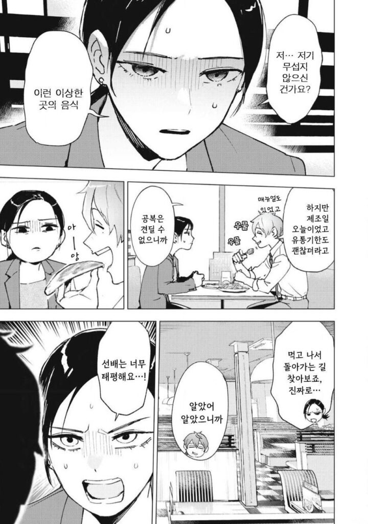 얼음과 꿀.manhwa