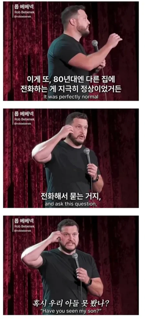 전세계적으로 공통적인 80년대 육아 방식.jpg