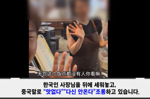 요즘 중국에서 유행 한다는 혐한 컨텐츠
