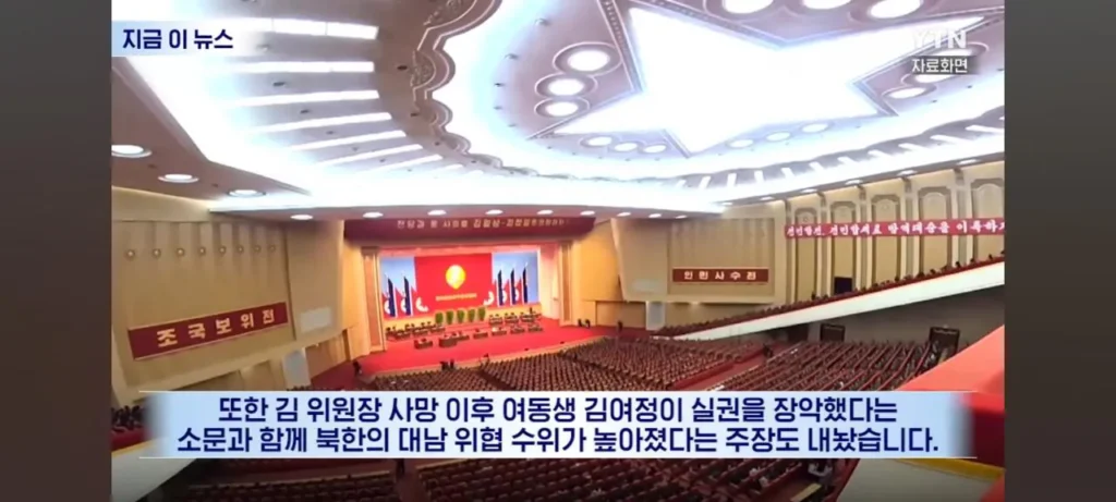 외신에서 김정은 사망설이 퍼지는 중