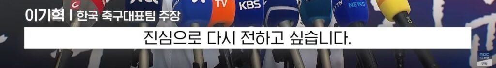 군면제로 무개념 행동 논란 된 축구팀 후폭풍에 사과하는 이기혁. 그러나