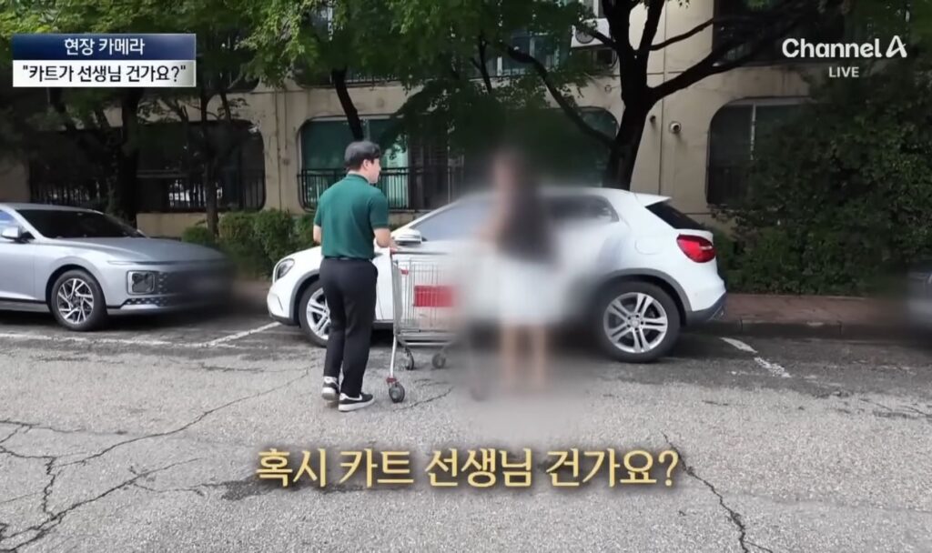 반포의 한 아파트 특이한 쇼핑 문화