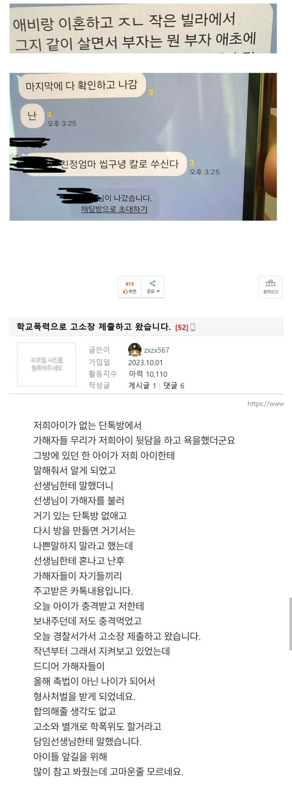 학폭 하던 촉법소년들.jpg
