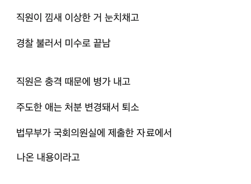 충격적인 요즘 청소년 6호 처분 시설에서 실제로 벌어진 일.jpg