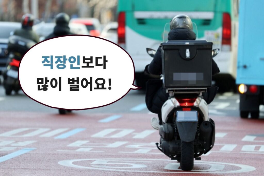 오토바이 배달 유튜버들이 말하는 현실적인 한달 수익