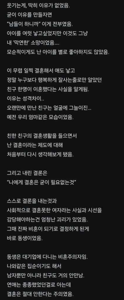 90년대생 비혼 자매의 삶