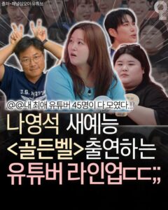 나영석 신규 예능 역대급 라인업.jpg