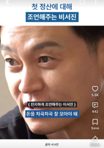 리센느에게 첫 정산 조언해주는 이서진,김광규