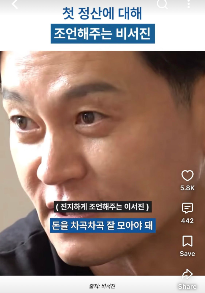 리센느에게 첫 정산 조언해주는 이서진,김광규
