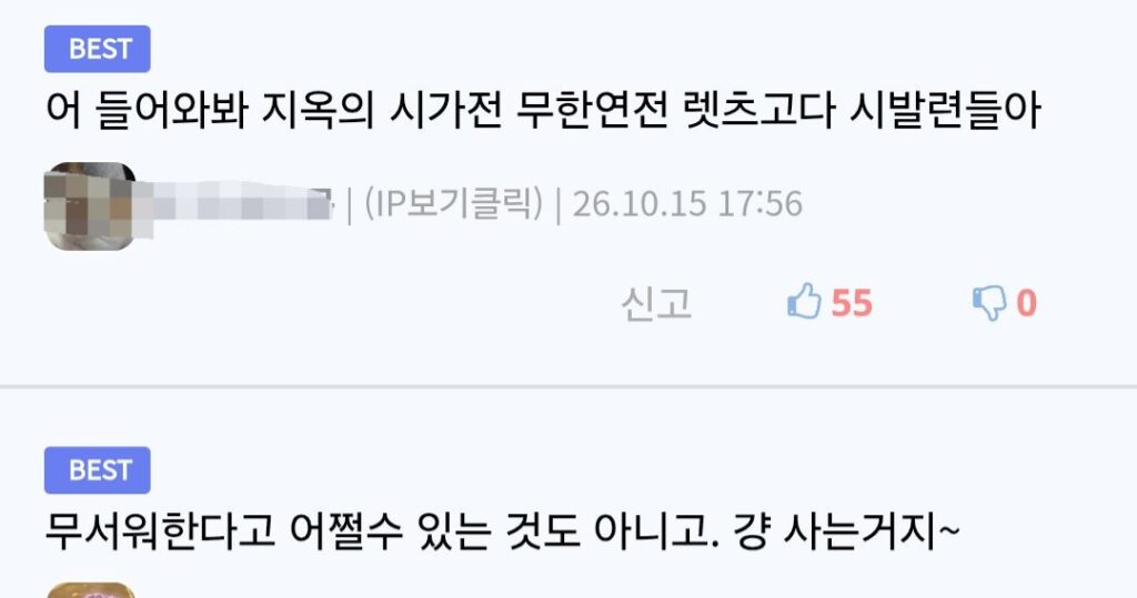 한국은 북한 때문에 무섭지 않나요?.jpg