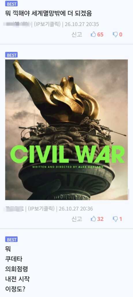 다음주 전세계 사람들 긴장 빨 예정.jpg