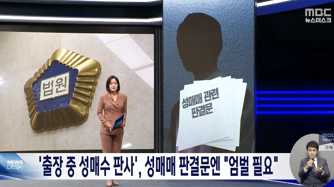 청렴한 판사