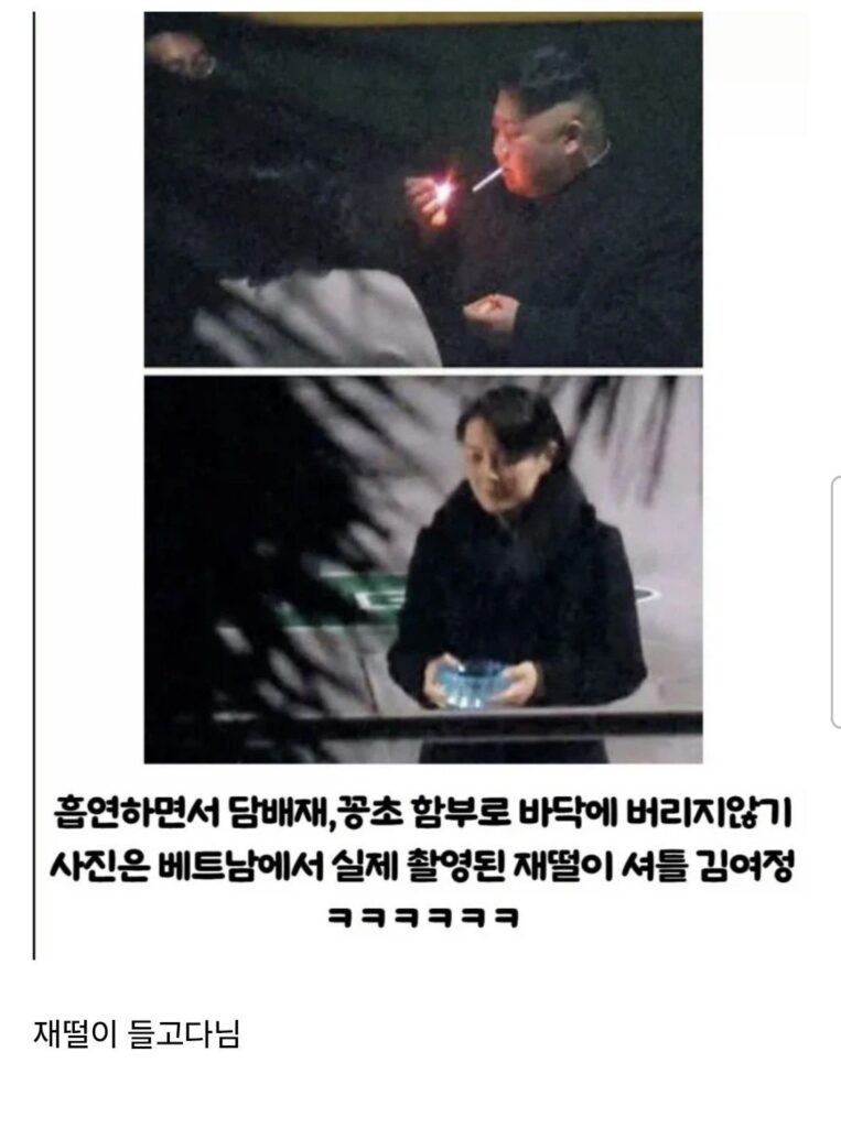 한국의 흡연충 근황.jpg
