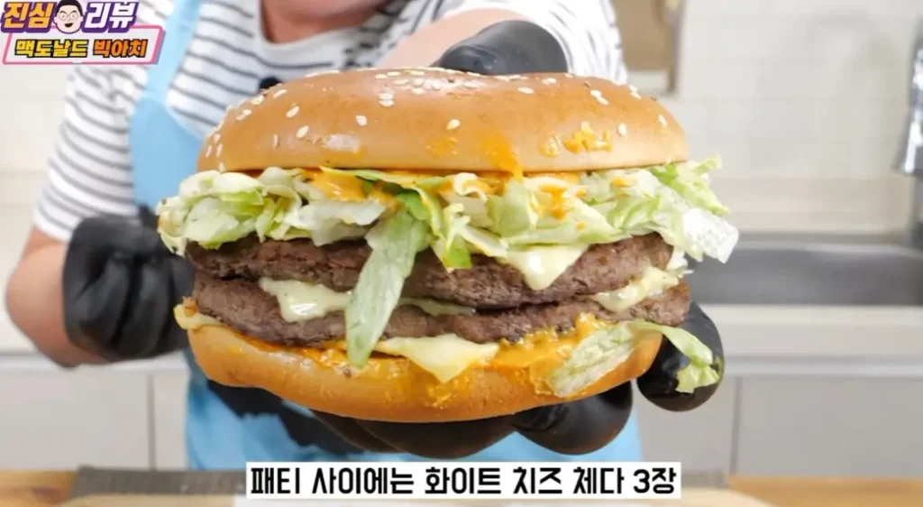 맥도날드 신제품 빅아치버거 유튜버 리뷰