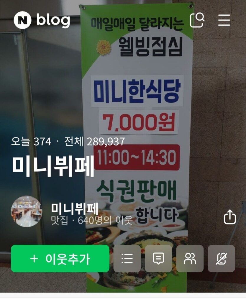 호불호 갈리는 7000원 무한리필 뷔페.jpg