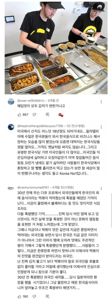한식 인기가 갑자기 많아져서 현타 온 교포들