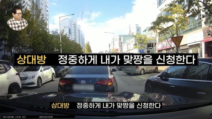 정중하게 맞짱을 신청하는 운전자