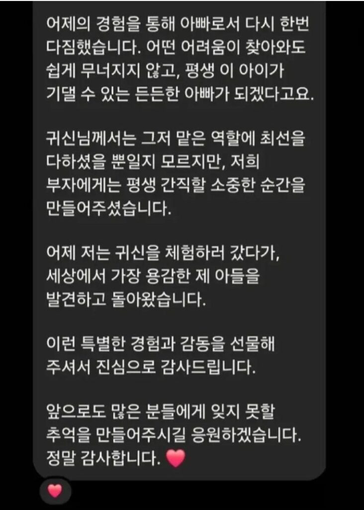 아이 울렸다가 부모에게 DM 받은 한국민속촌 귀신역 배우