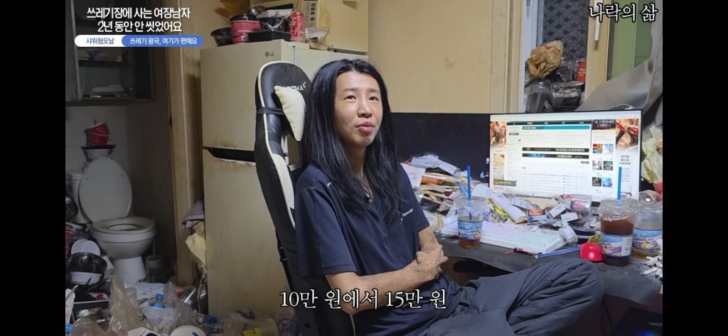 2년동안 안씻은 동성애자