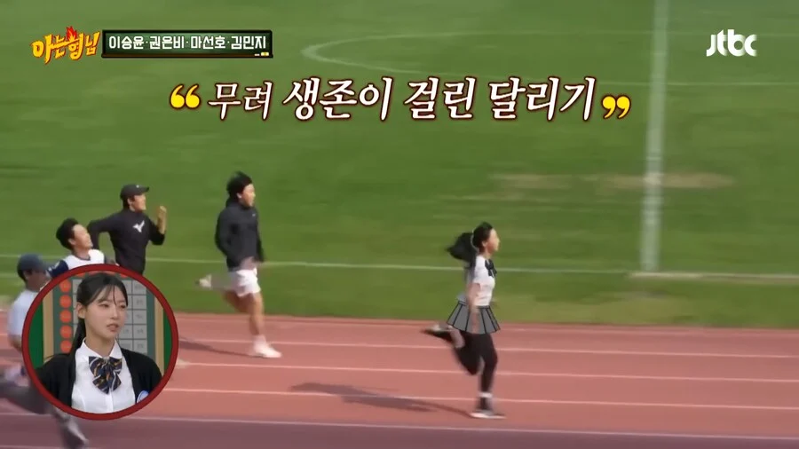 아형] 김민지 선수가 육상의 길로 가게된 이유.jpg