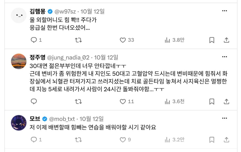 똥쌀때 너무 힘주지 마세요