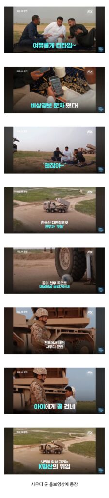 사우디가 사간 천무 근황.jpg