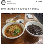 여기 짬짜면 하나 주세여