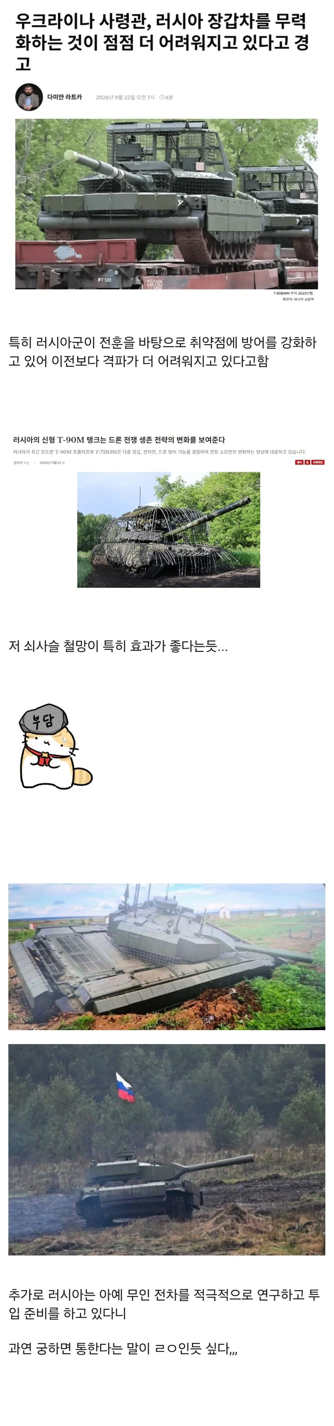 드론 때문에 난리났던 우크라이나 전쟁 근황