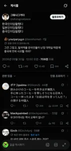한/중/일 모두를 당황하게 만든 댓글 하나