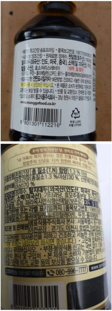의외로 처음 아는 사람들 많다는 간장의 보관방법.