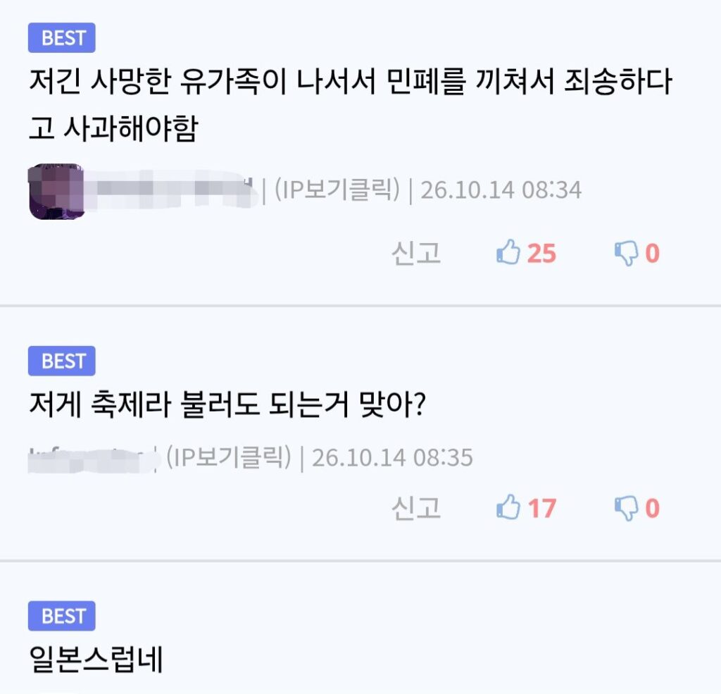 일본 축제서 사람 죽자 오열한 이유.jpg