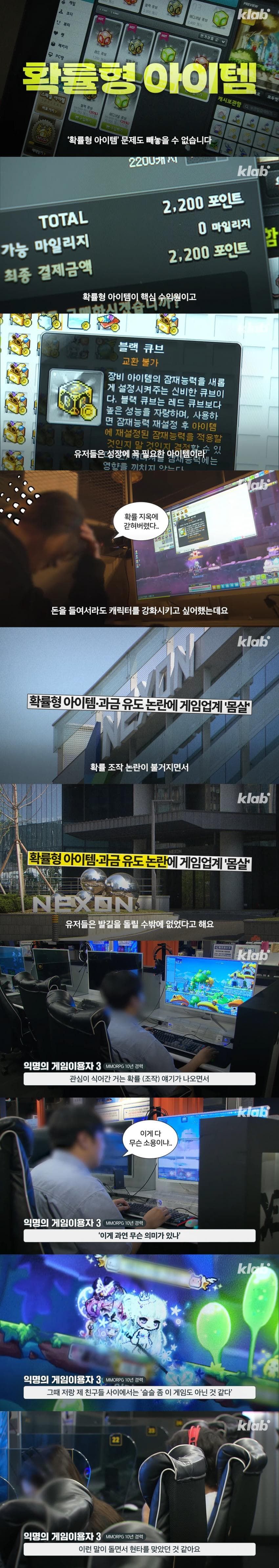 요즘 2030은 게임을 하지 않는다고 함