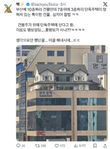 부산에 있는 유명한 건물.
