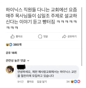 요즘 교회에서 눈독들이는거
