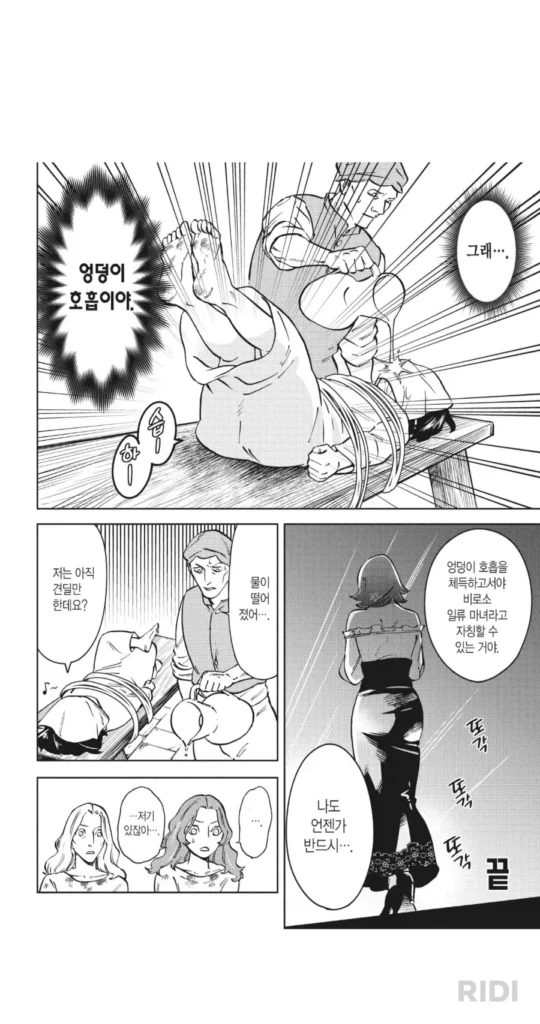 마녀재판당하는 소녀.manhwa