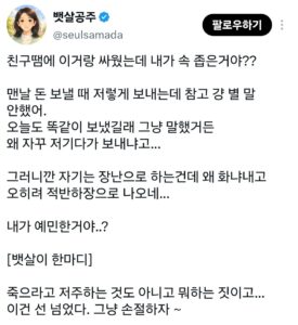 친구가 돈을 조의금 형식으로 계속 보냅니다