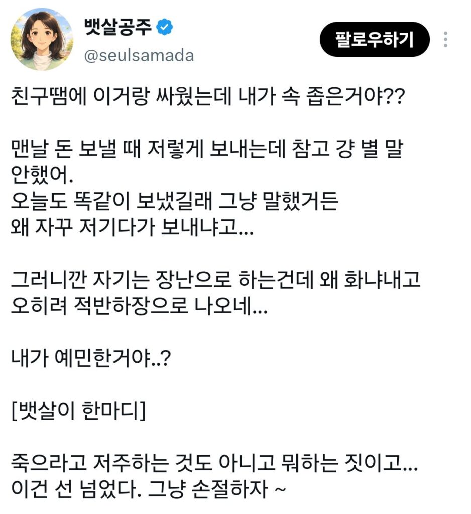 친구가 돈을 조의금 형식으로 계속 보냅니다