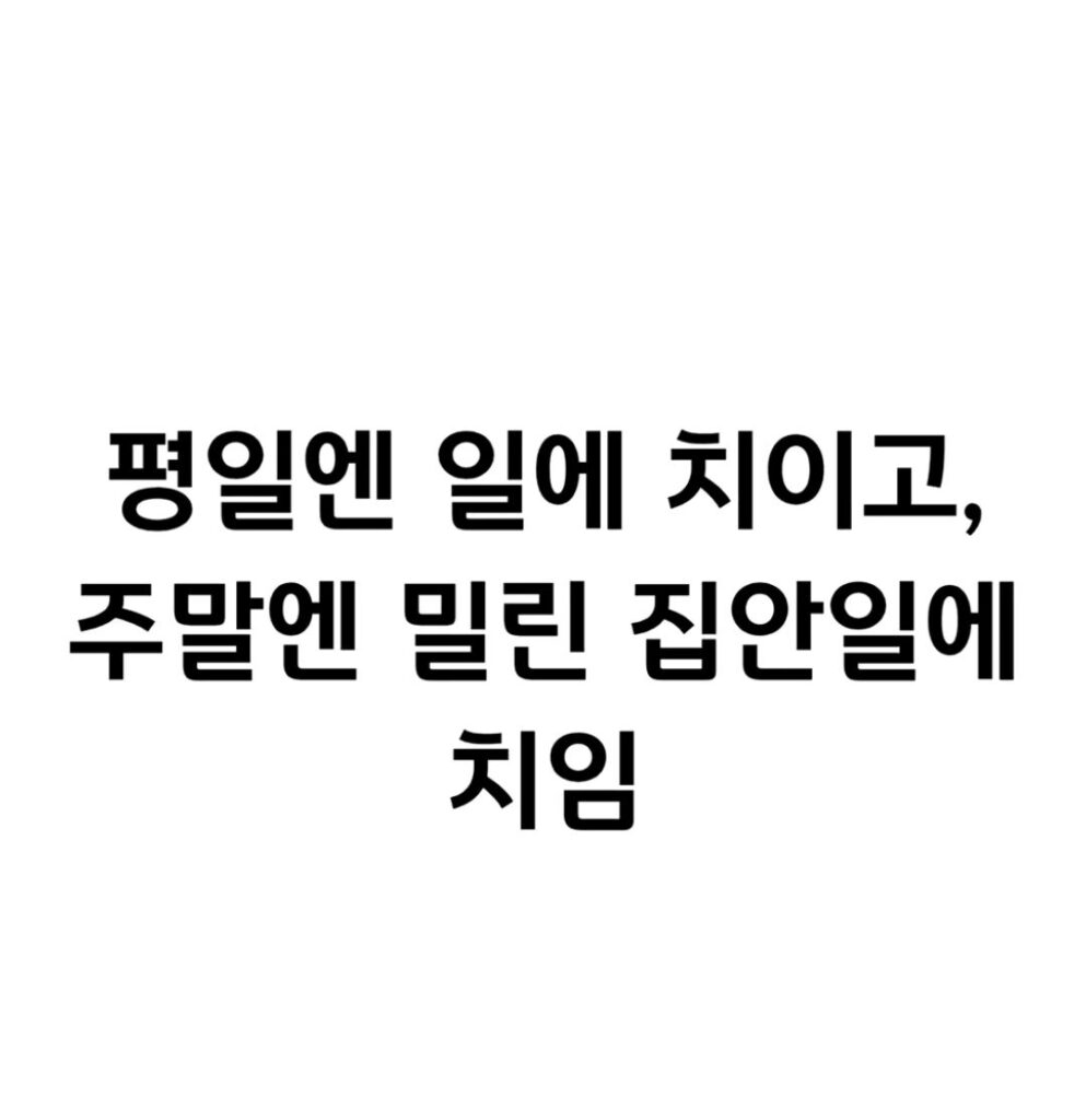 주말에 ㅅㅅ 미뤘는데 하기 싫은 이유.jpg