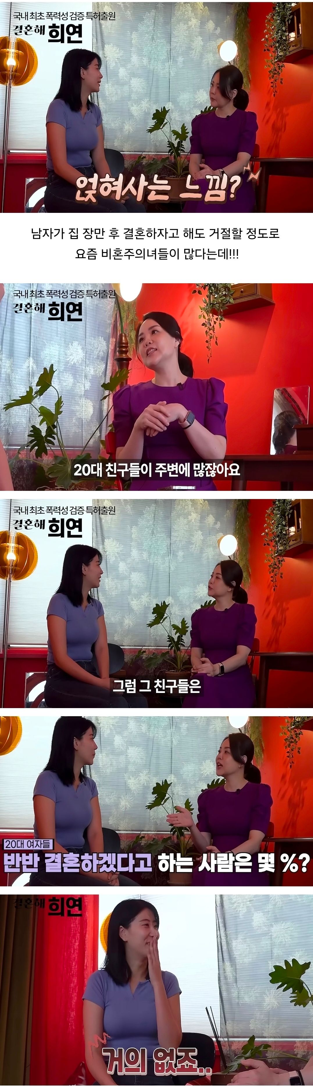 요즘 비혼녀들의 기괴한 속내..jpg